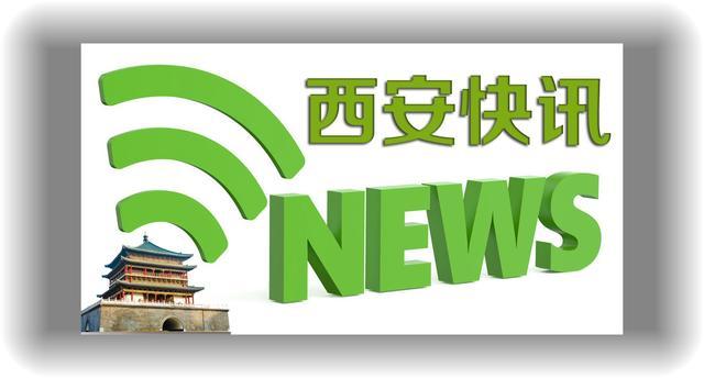 西汉高速最新路况分析，堵车应对策略与实时路况解析。