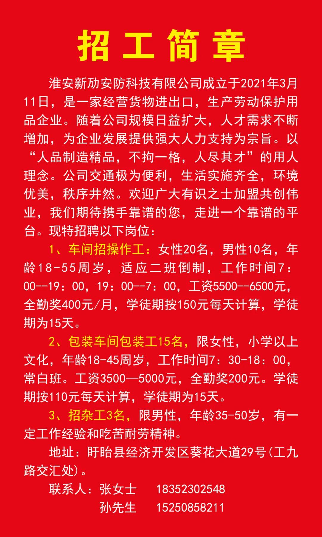 新郑最新工厂招聘信息全面概览