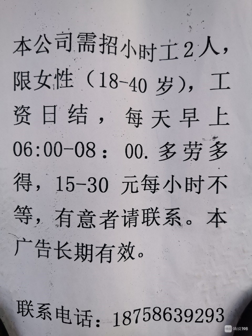 通州女工招聘最新信息，职业机会与发展前景深度解析