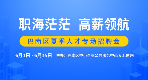 夹江人才最新招聘网，引领人才招聘趋势