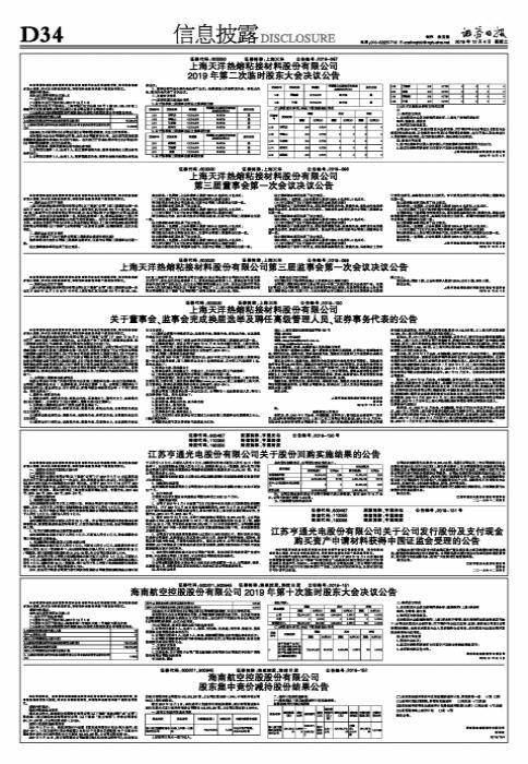 享通光电最新消息享通光电最新消息，引领行业变革，塑造未来视界