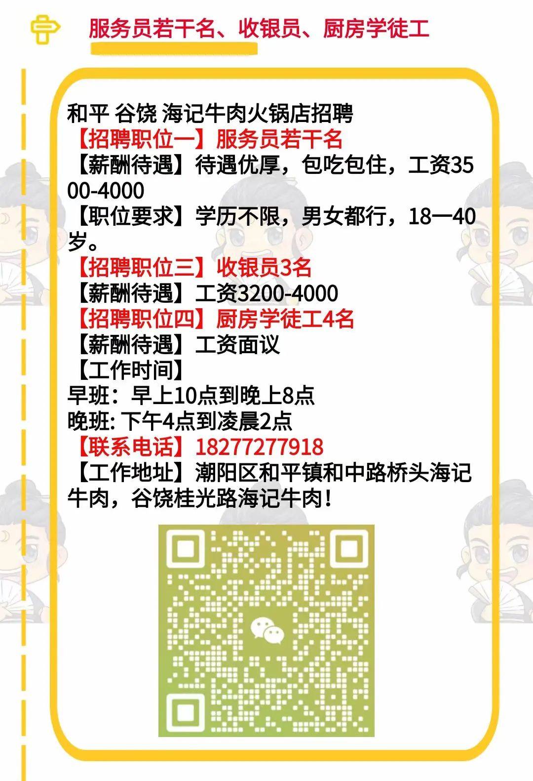 淮南华聘网最新招聘动态，探寻职业发展新天地