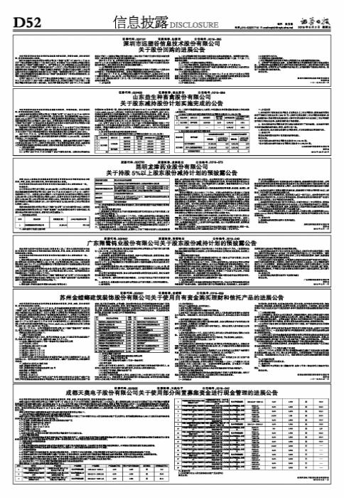 金螳螂数字化转型最新动态及未来发展动向（代码，002081）