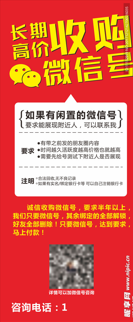 最新高价回收微信账号，市场趋势、操作指南与注意事项全解析