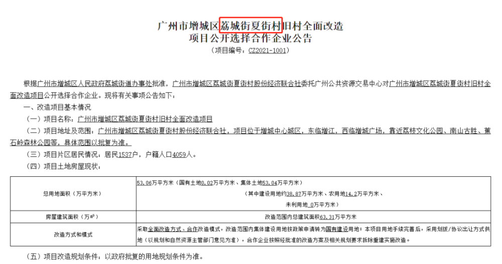 增城荔城最新招聘信息全面汇总