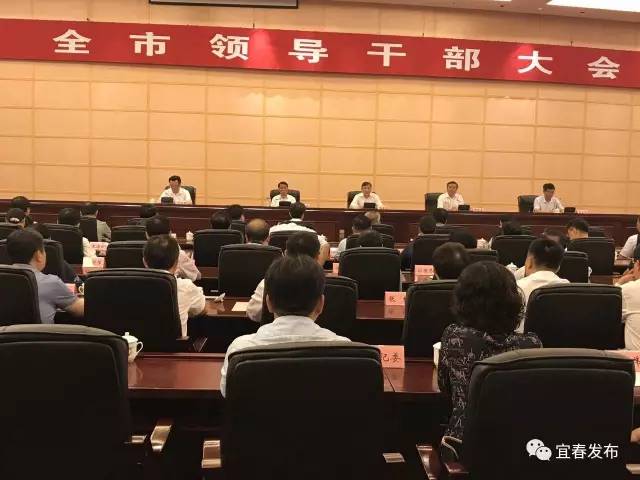 宜春市委重塑领导团队，推动地方发展新篇章，最新人事任免揭晓